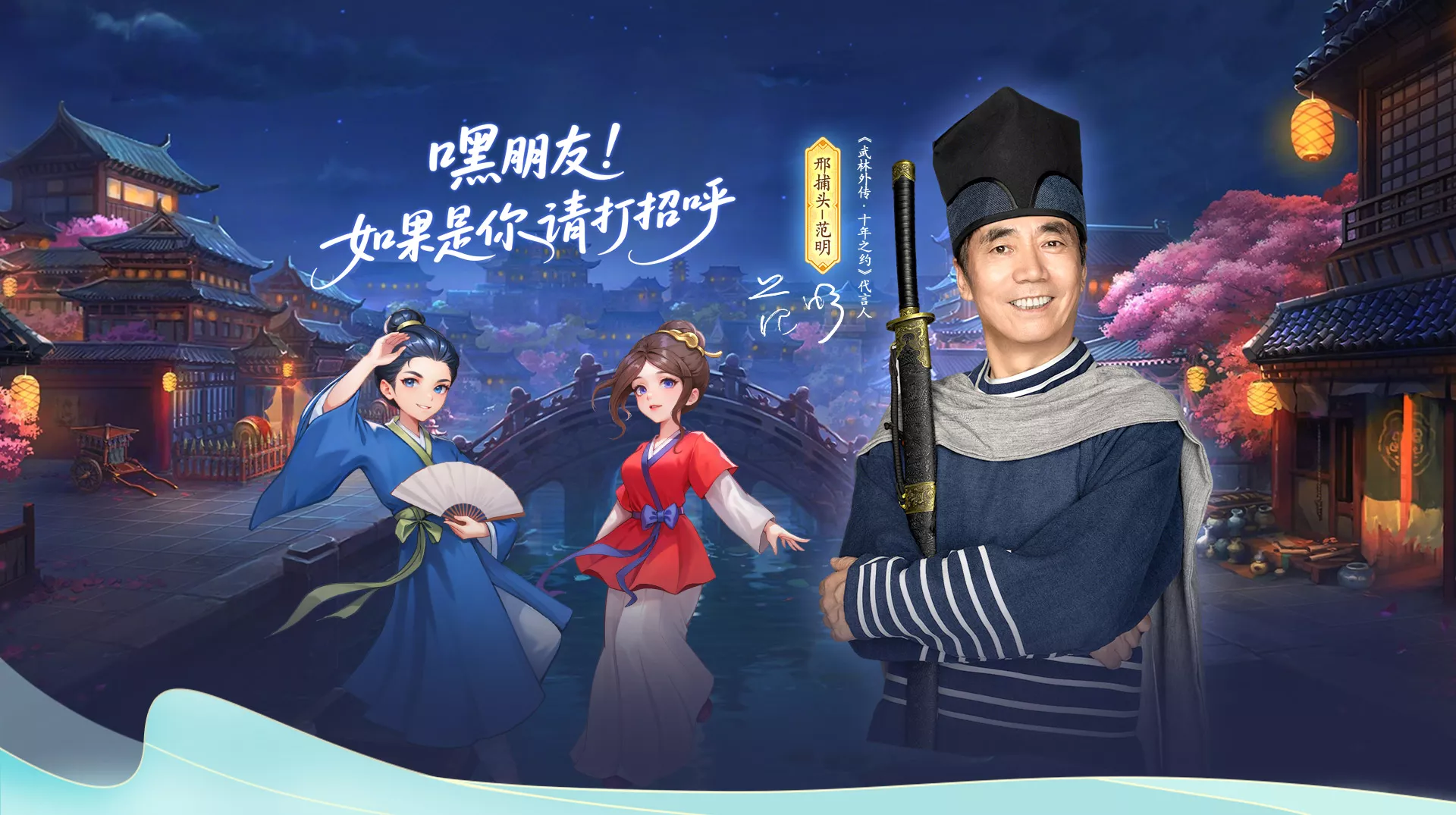 《武林外传十年之约：新手秒变江湖大侠的秘籍》(图1)
