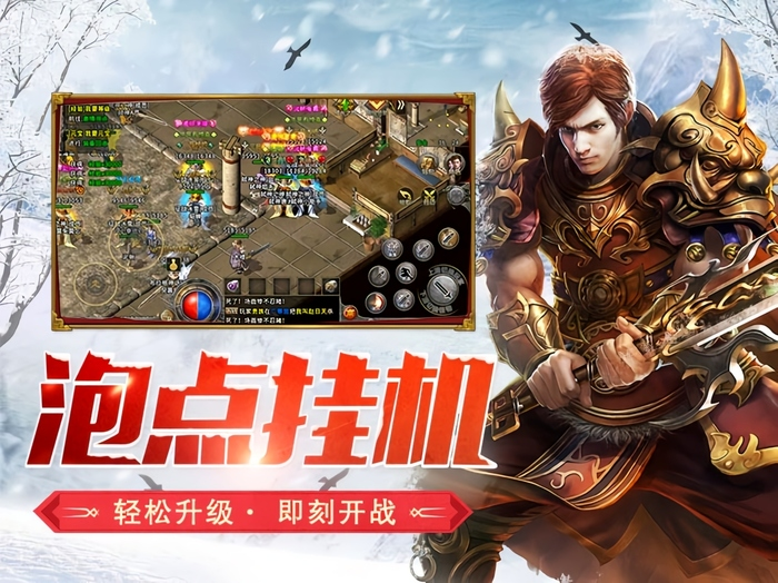冰雪传奇幻变三职业手游：新手必知的三大隐藏副本打法(图2)