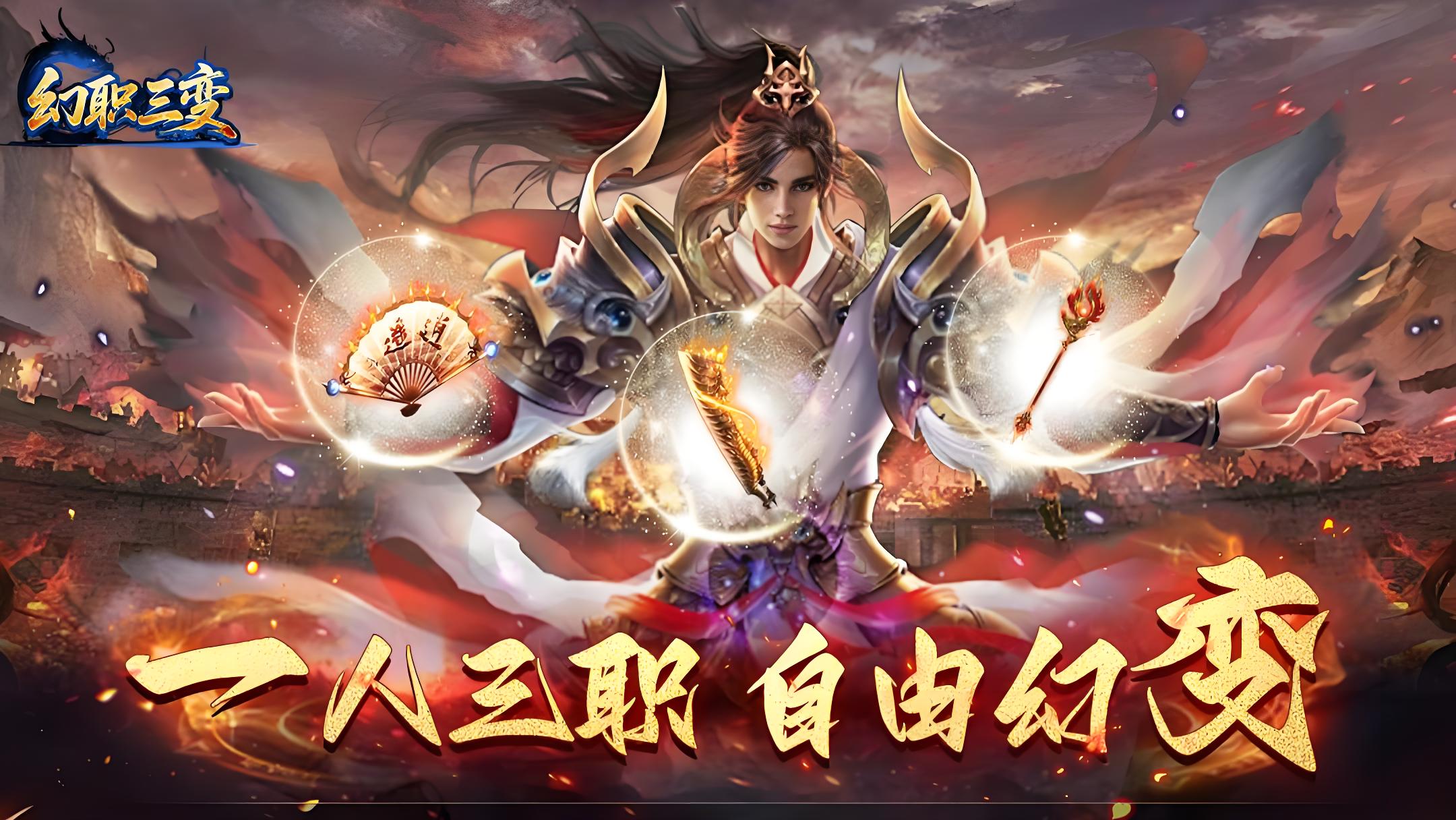 冰雪传奇幻变三职业手游：新手必知的战场动态重组与实战技巧(图2)