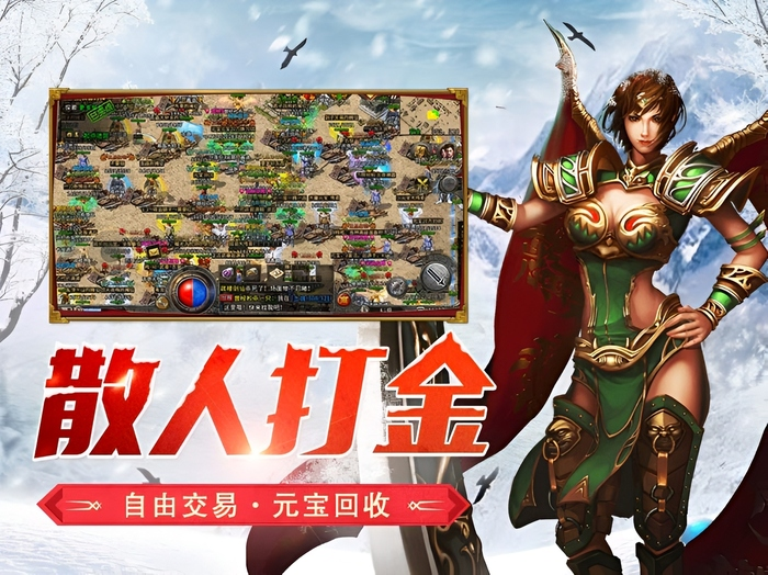 冰雪传奇幻变三职业手游：谁敢想这套组合能封神？(图2)