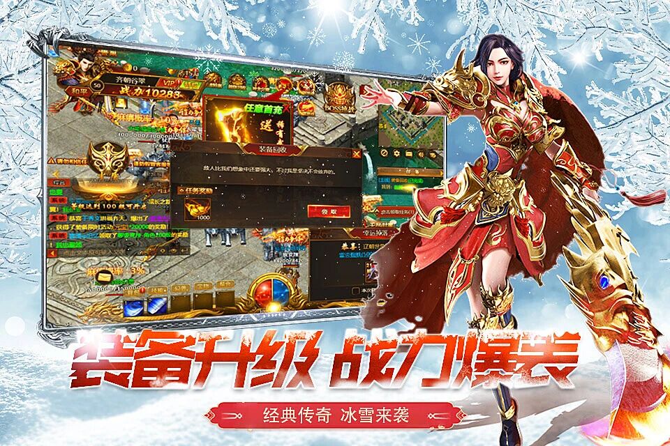 冰雪三职业攻略：**也能七天冲榜，手慢真的无(图1)