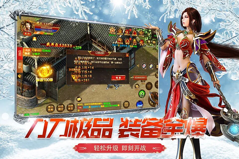 冰雪传奇幻变三职业：一转解锁三职切换，这套攻略让你少走90%弯路！(图3)