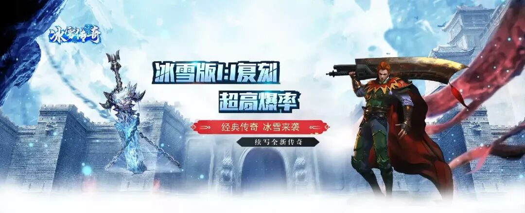 冰雪传奇幻变三职业：一转解锁战法道切换，这套养成路线让你战力飙升！(图1)