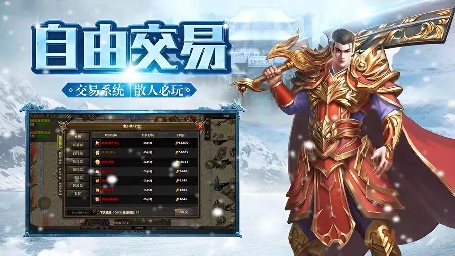 冰雪传奇幻变三职业攻略:新手装备选择与强化优先级详解(图3) 冰雪传奇幻变三职业攻略:新手装备选择与强化优先级详解(图3)