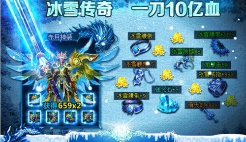 冰雪传奇幻变三职业攻略:日常任务与活跃度奖励最大化(图1) 冰雪传奇幻变三职业攻略:日常任务与活跃度奖励最大化(图1)